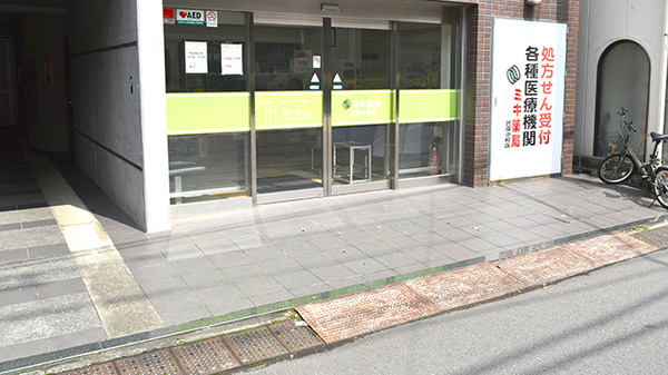 ミキ薬局　武蔵小杉店_2