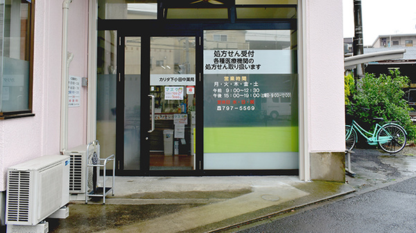 デイジー薬局_2