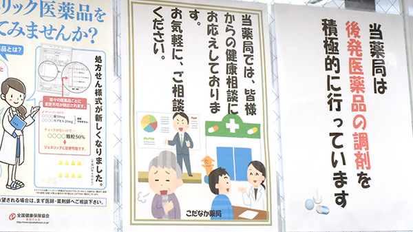 こだなか薬局_4
