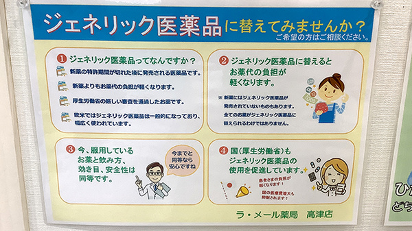 ラ・メール薬局高津店_4