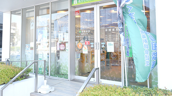 薬樹薬局　宮前平2号店_3