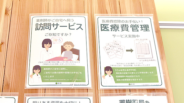 薬樹薬局　鷺沼春待坂店_4