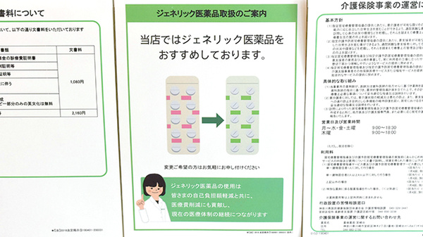 薬樹薬局　宮崎台_4