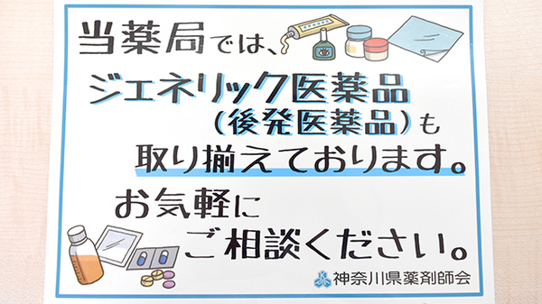 あすか薬局_4