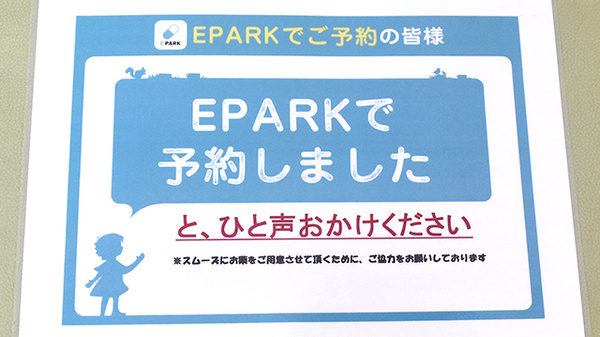新ゆりプラザ薬局_4