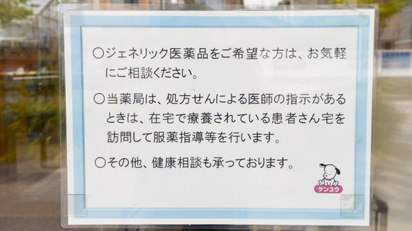 牡丹山薬局_4