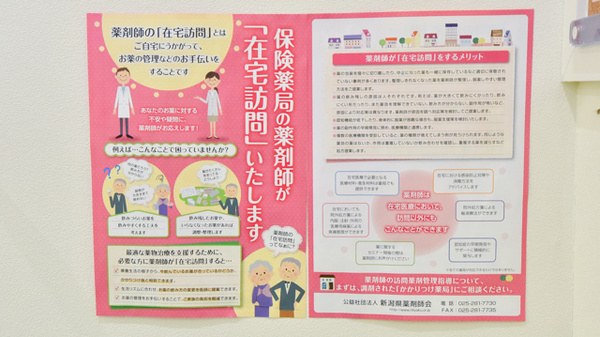ケンユウ青山薬局_4