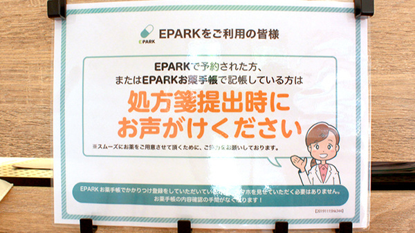 フェニックス調剤薬局_3