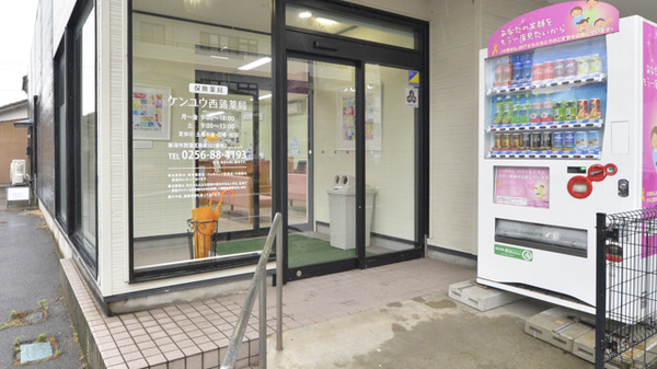 ケンユウ西蒲薬局_2