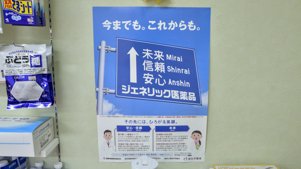 ケンユウ西蒲薬局_4