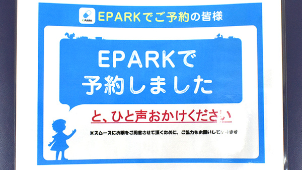 メッツ川崎薬局_4