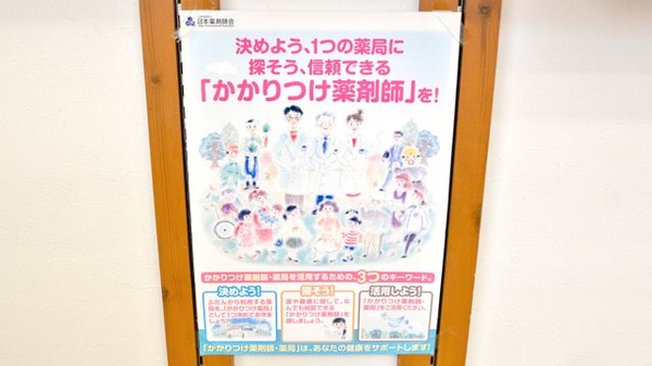 エムケイ薬局　おぐに店_4