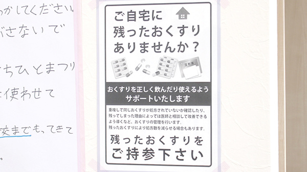 あさひ薬局小国店_4