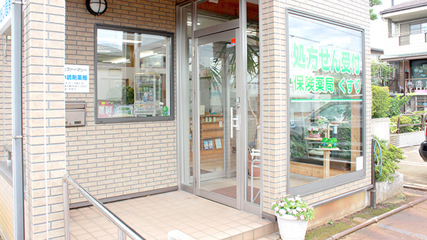 あおい調剤薬局_2
