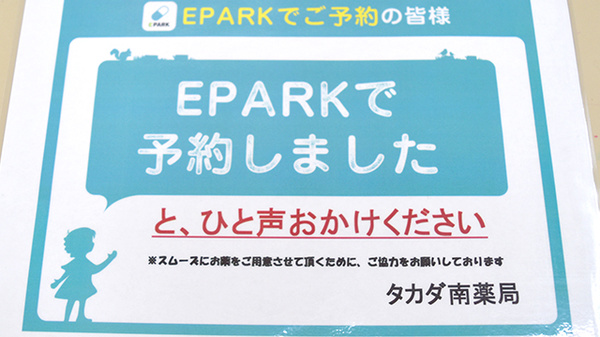 タカダ南薬局_4