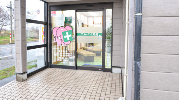 エムケイ薬局　さいがた店_2