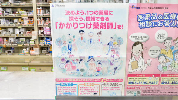 エムケイ薬局　さいがた店_4