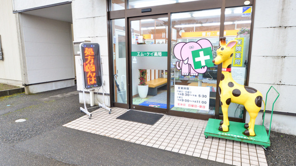エムケイ薬局　かきざき店_2