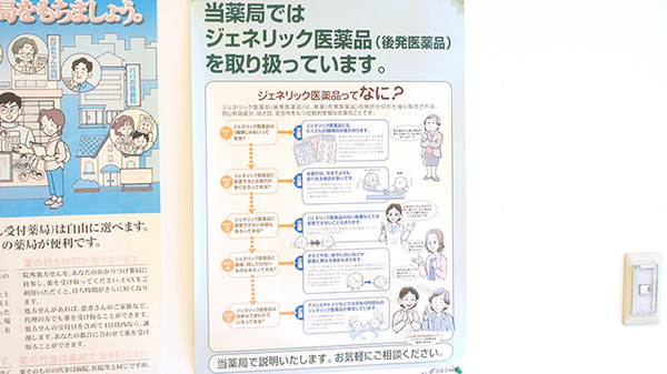 すみれ薬局木田店_4