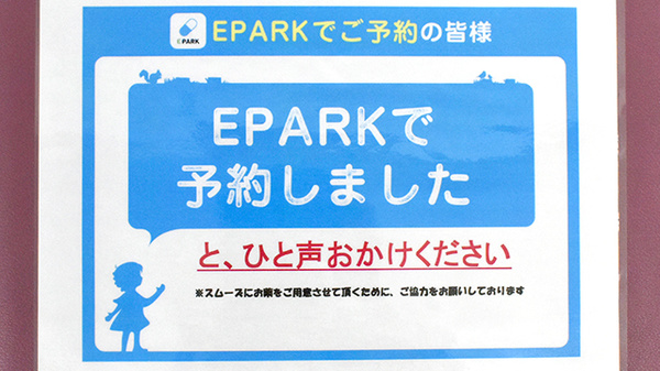メッツ県央薬局_4