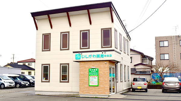 石川薬局中央店