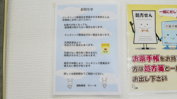 調剤薬局ヴィータ_5