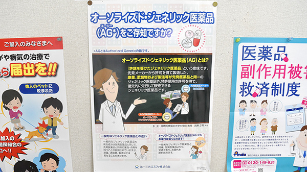 ミドリ調剤薬局_4