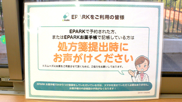 あたご調剤薬局_4