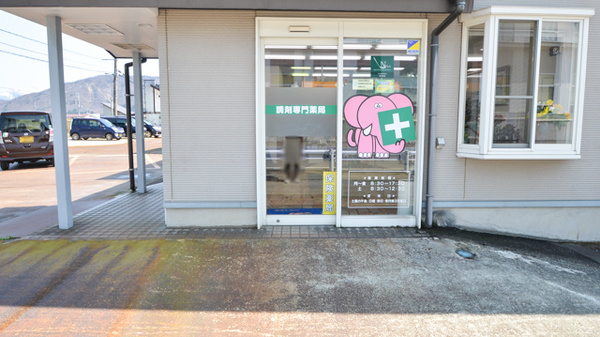 エムケイ薬局　むいかまち店_2