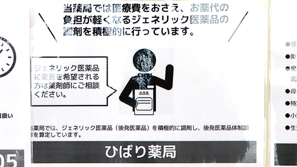 ひばり薬局_4