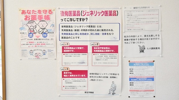 たけ調剤薬局_4
