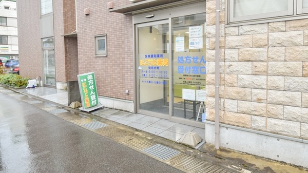 にこっと薬局_2