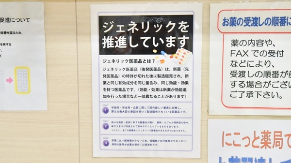 にこっと薬局_4