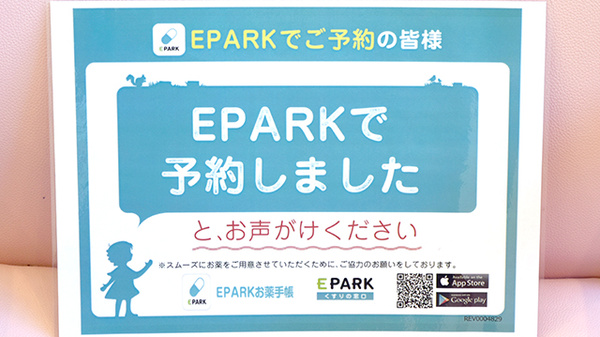 ハート薬局神通本町店_4