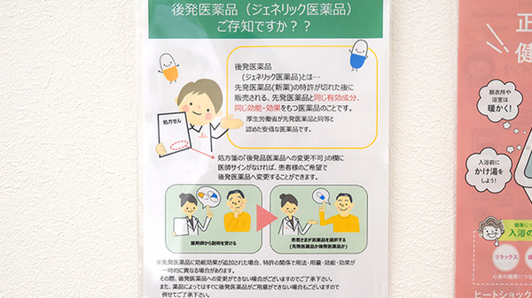 たんぽぽ薬局　高岡店_4