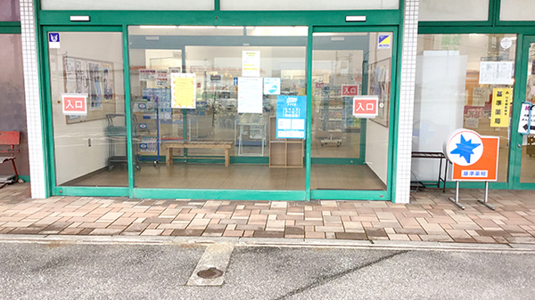 うなづき薬局_2