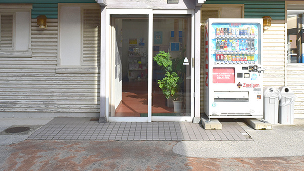 中森かいてき薬局_2