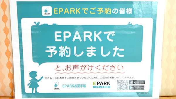 大徳はなの木薬局_4