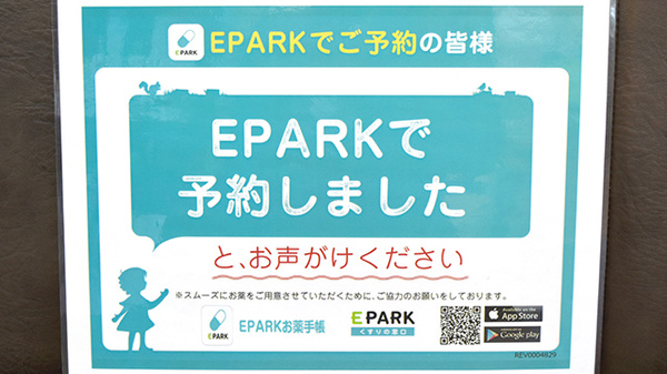 田上はなの木薬局_4