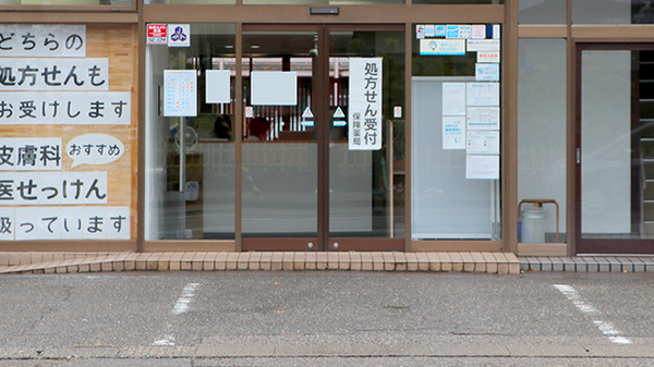 中森かいてき入江薬局_3