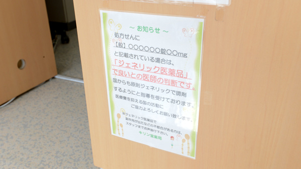 キリン堂　金沢駅西薬局_4