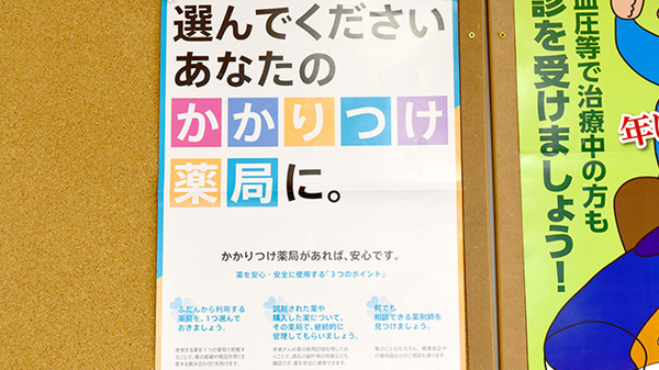 てまり西泉薬局_4