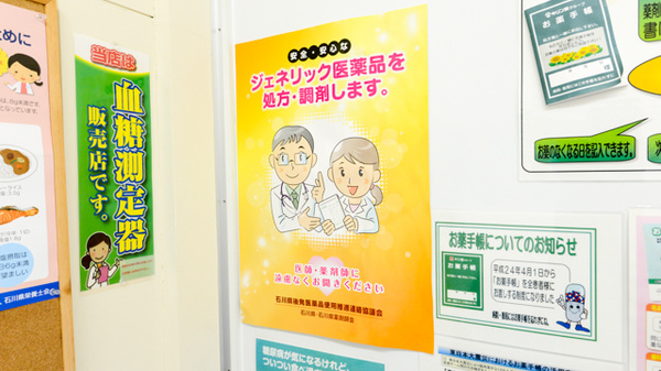 キリン堂　長坂薬局_4