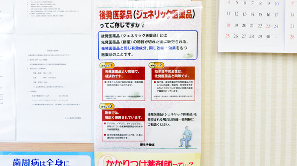 キリン堂　金沢元町薬局_4
