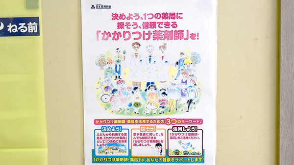 のまち薬局_4