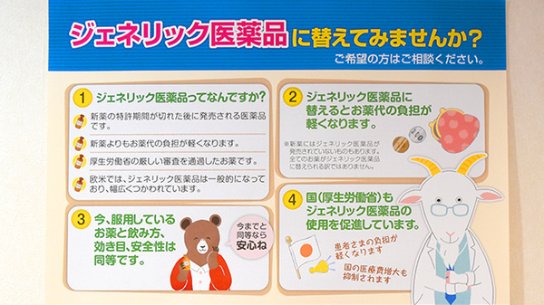てまり薬局武蔵店_2