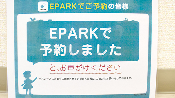 ふじはしまち薬局_4