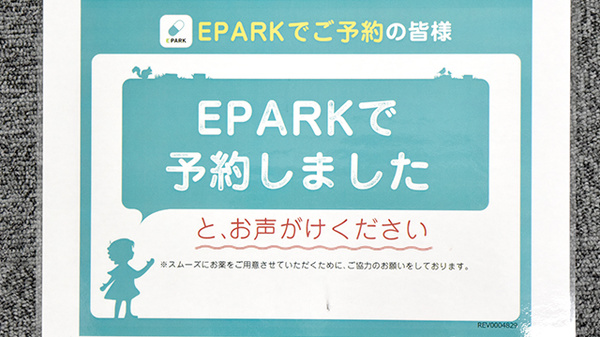 やわた　たんぽぽ薬局_4