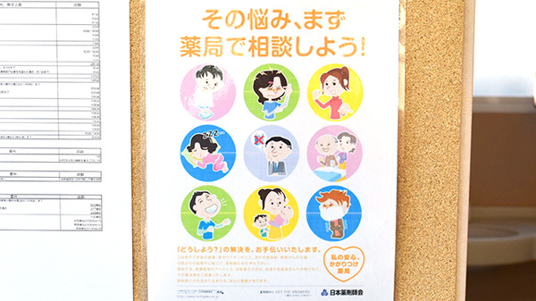 青い森薬局川北店_4