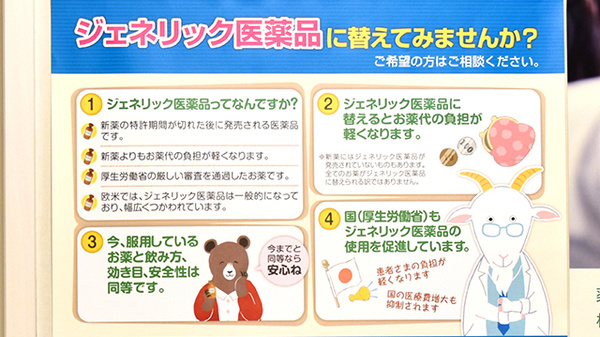 かいてき扇が丘薬局_4